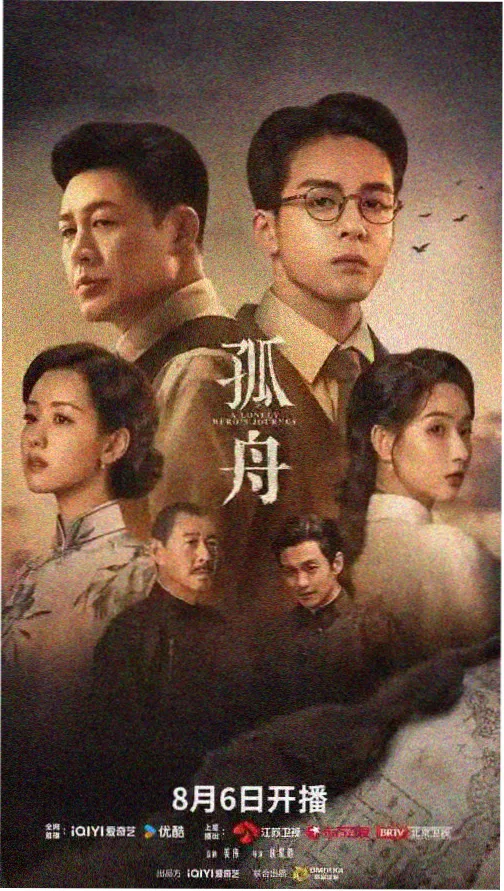 我的山与海 第2集