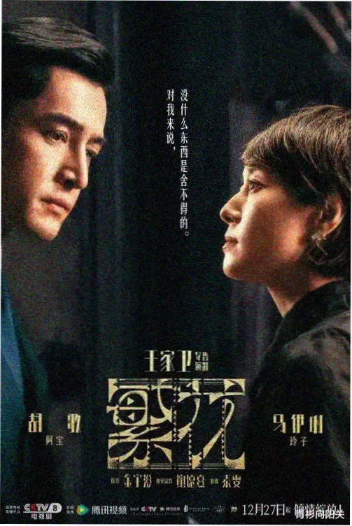 我的山与海 第3集